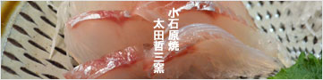 小石原