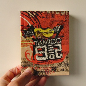 Tamioo日記　Vol.1+2　インド＋アジアなど