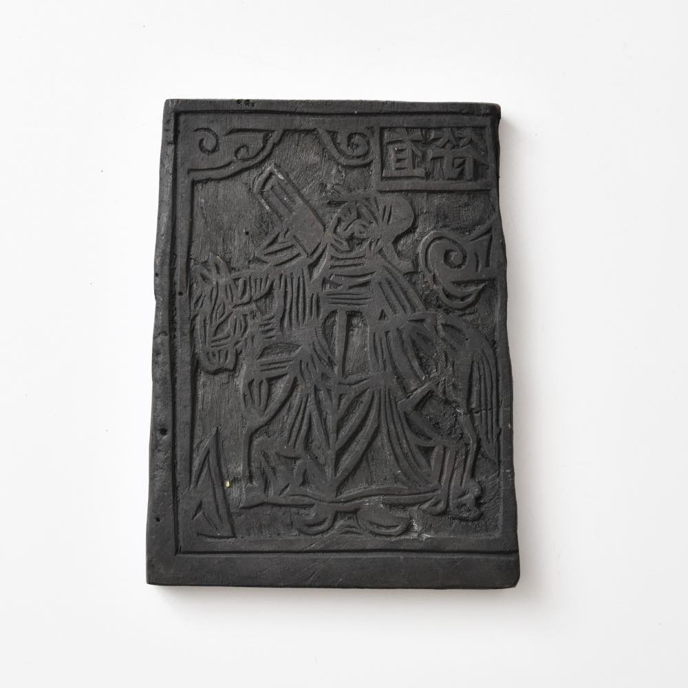 中国雲南省　甲馬子　神像呪符　印刷用の木版、両面
両面　木版 中国雲南省 甲馬子 神像呪符 印刷用の木版、両面br/両面 木版 【公式通販】