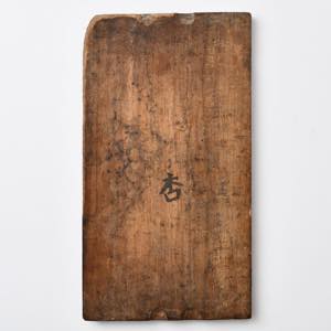 �����@�L���ȁ@�ޑK�~