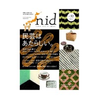 nid vol.30\jb|̃CCgRhyB |͂炵B